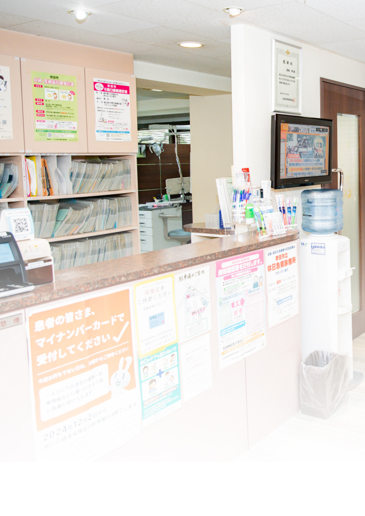 保険診療も質にこだわる経験でより良い医療を。